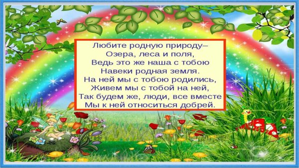 стихи о природе