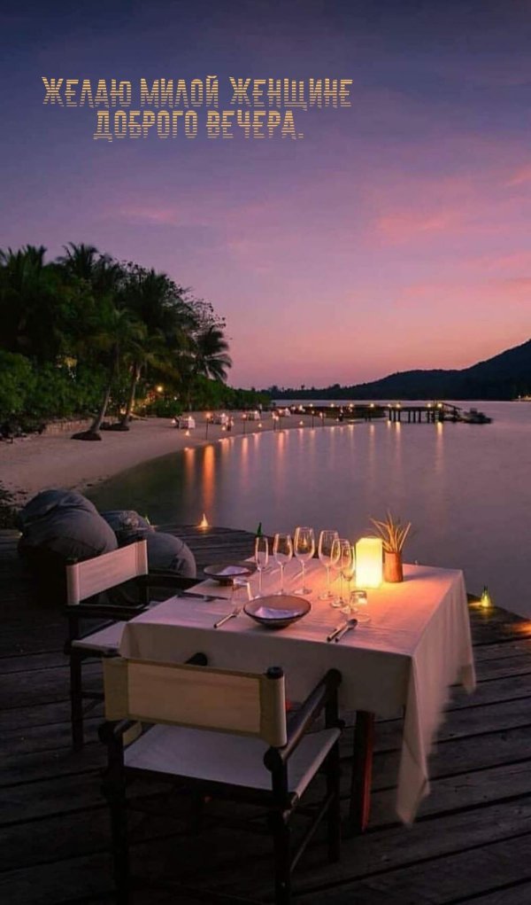 красивые и романтичные места