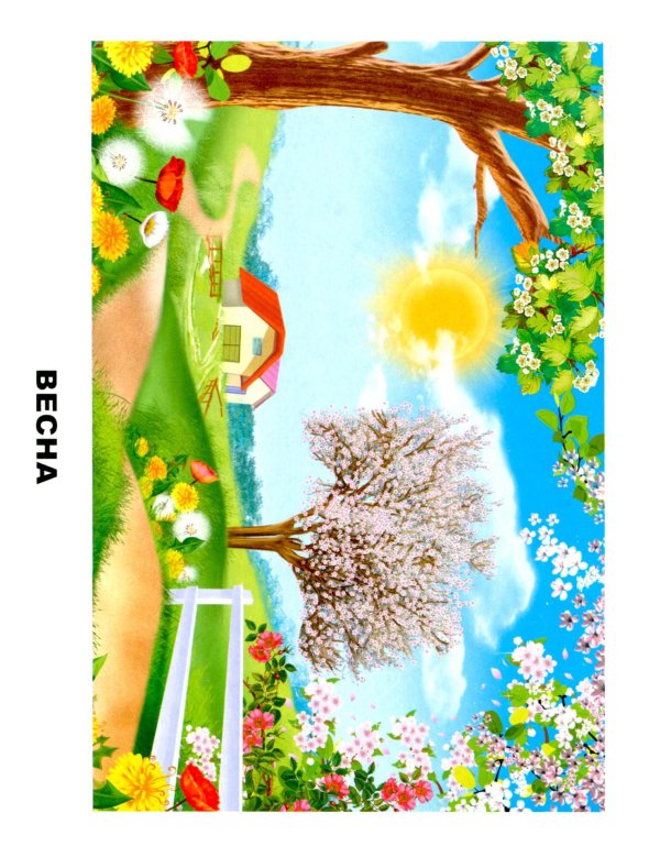 весна в детском саду