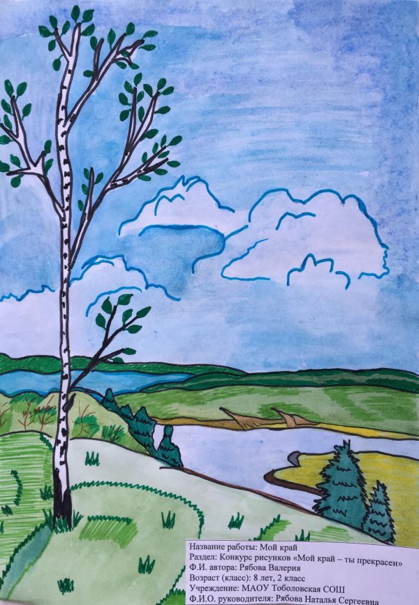светлый край берез моя россия выставка детских рисунков