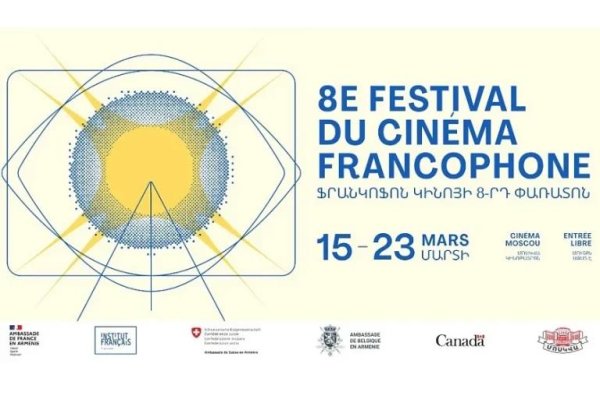 Армения природа