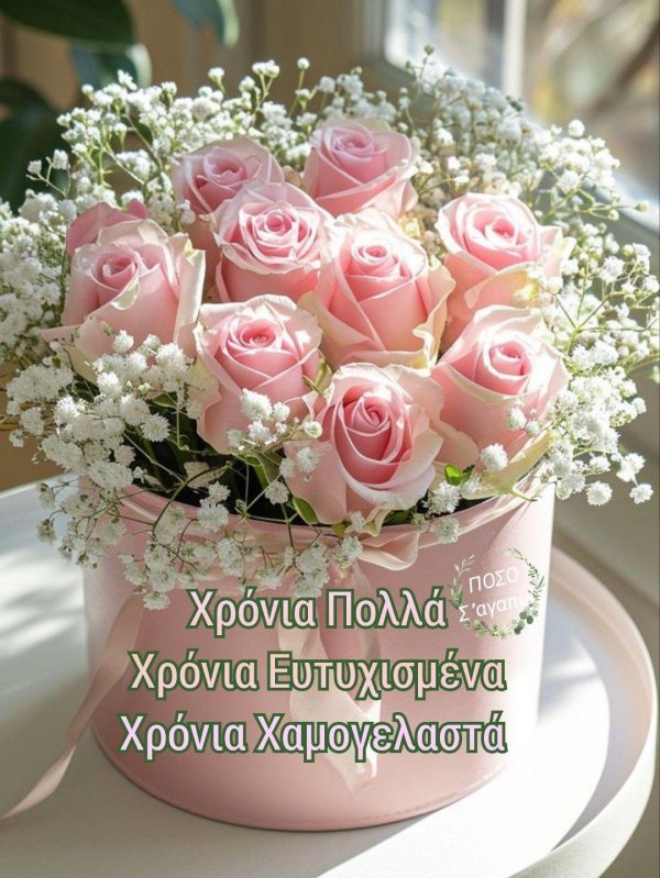 поздравительная открытка