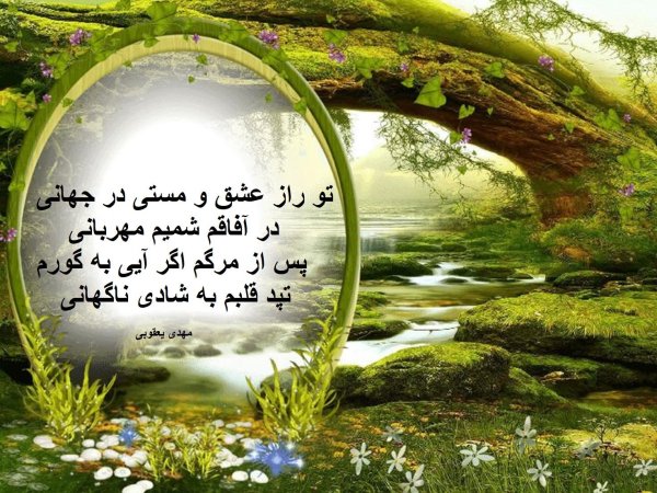 фоторамки природа