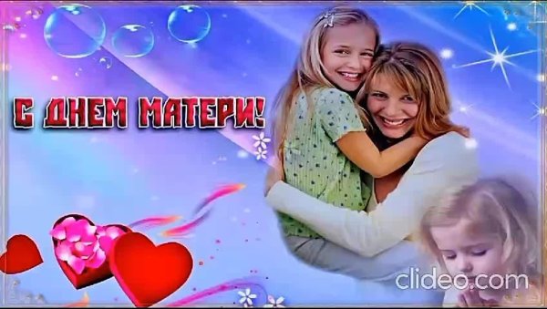 ко дню мамы