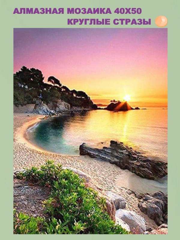 алмазная живопись