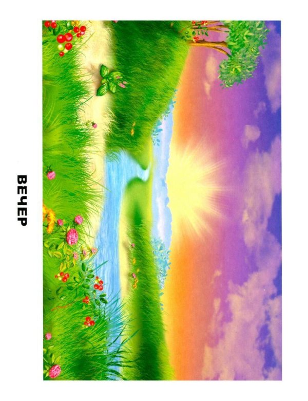 природные явления для дошкольников