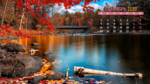 календарь с природой