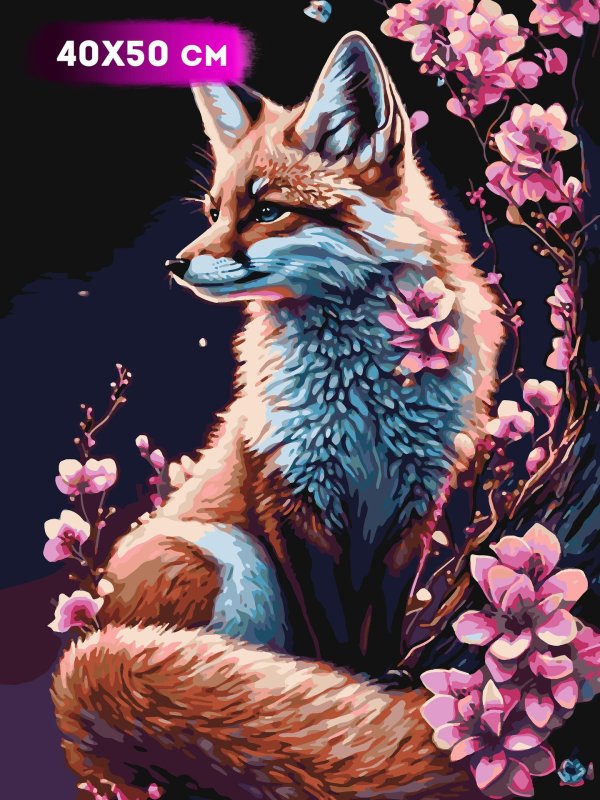 картина по номерам лисм