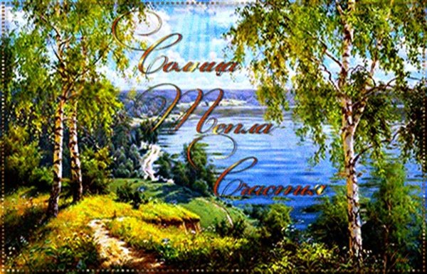 доброе утро природа