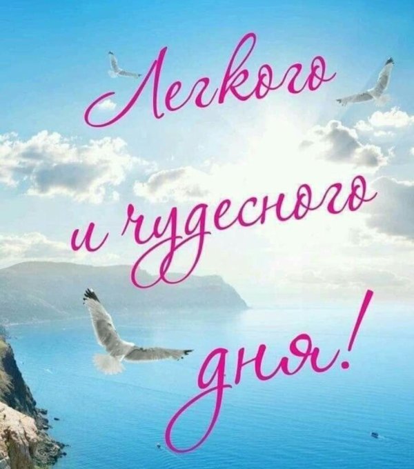 хорошего дня море