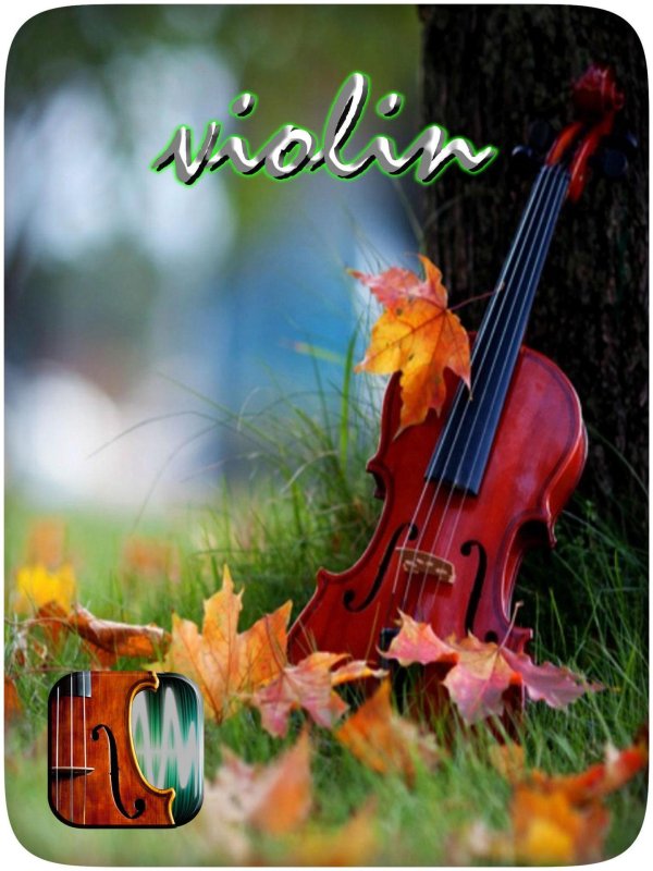 осенние мелодии