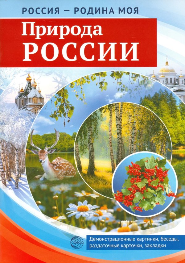 экология россии