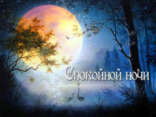 лунные пейзажи