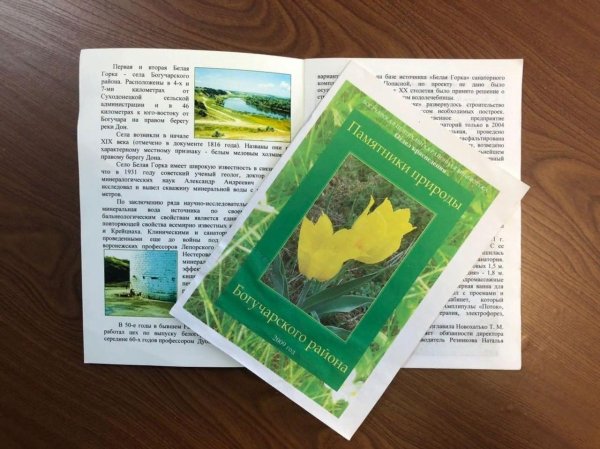 экологическое краеведение