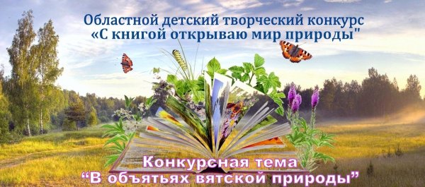 мир природа