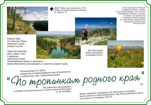 особо охраняемые территории кемеровской области кузнецкий алатау