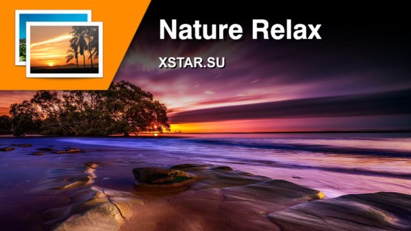 релакс природа