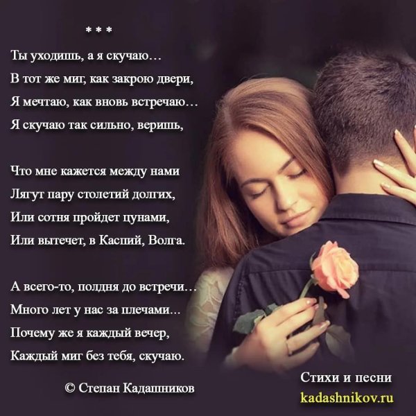 стихи расстались