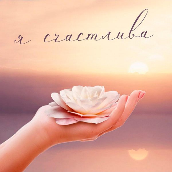 медитация на исполнение желаний