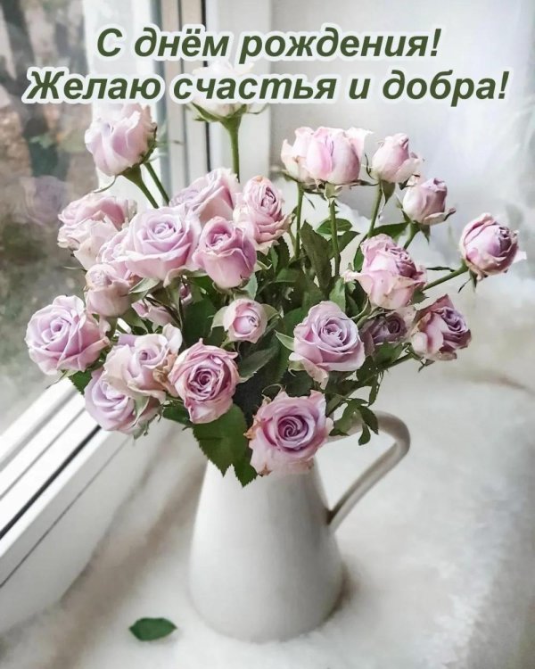 открытки и поздравления