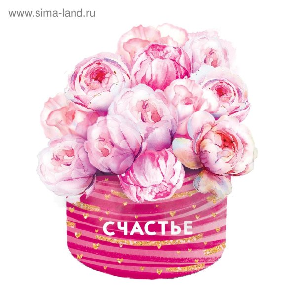 пакет подарочный дарите счастье горизонтальный