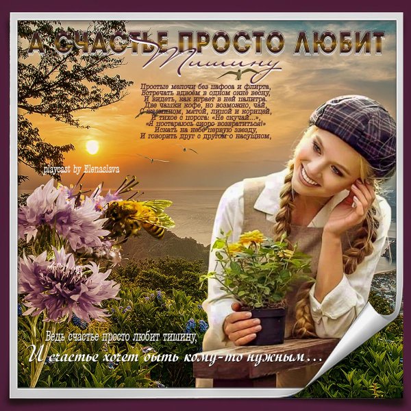 счастливая женщина