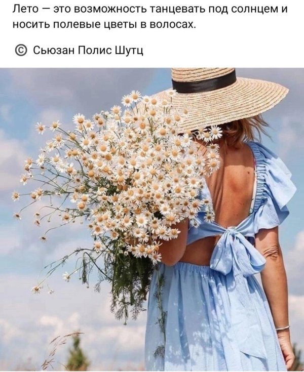 девушка лето