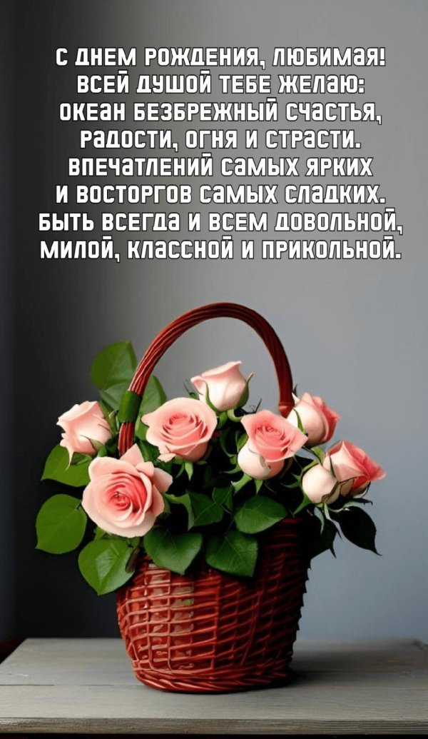 поздравительная открытка