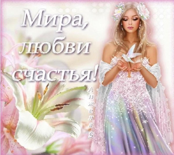 пожелание счастья