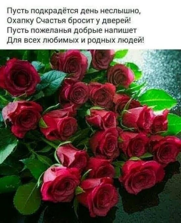 красивое пожелание