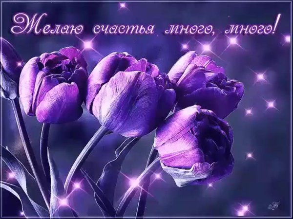 открытки с пожеланием счастья