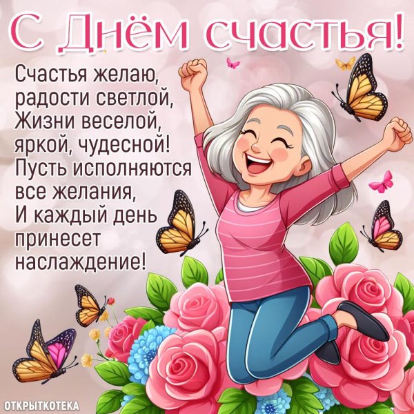 поздравление с днем бабушек