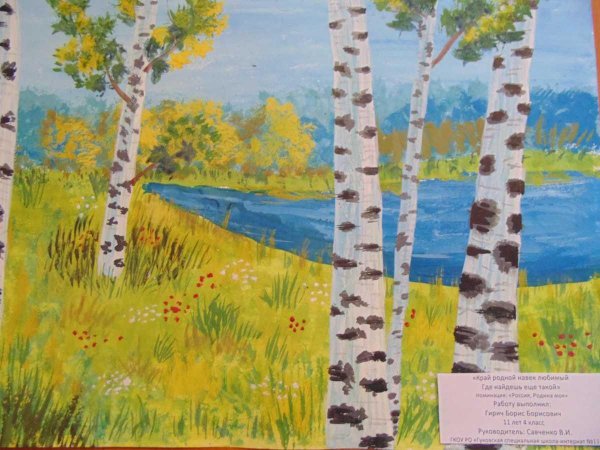 пейзажи родного края