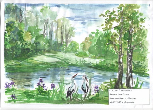 рисунок на тему моя родина