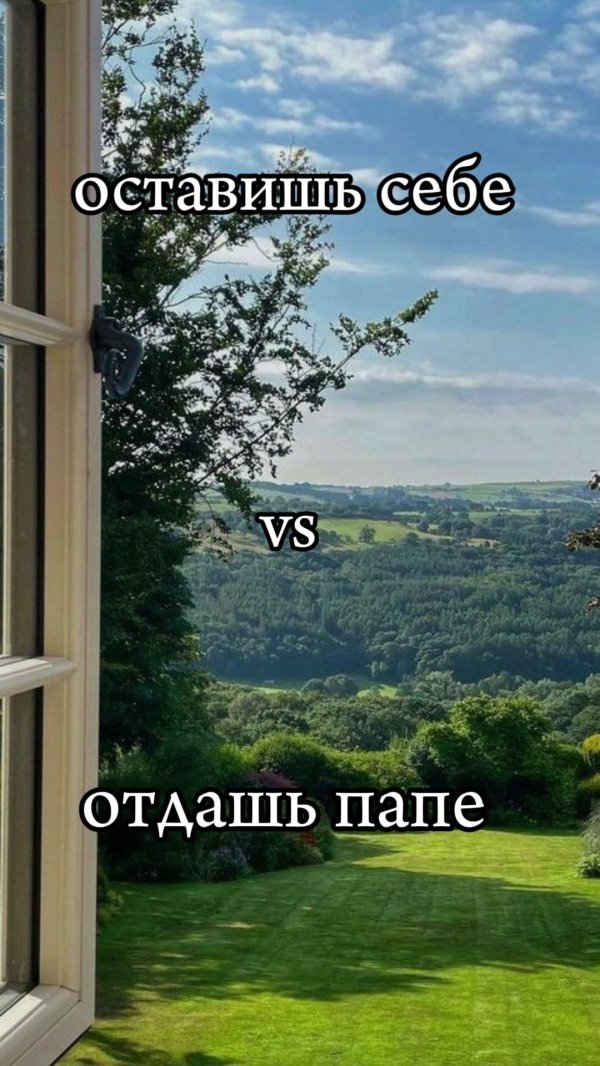 вид за окном