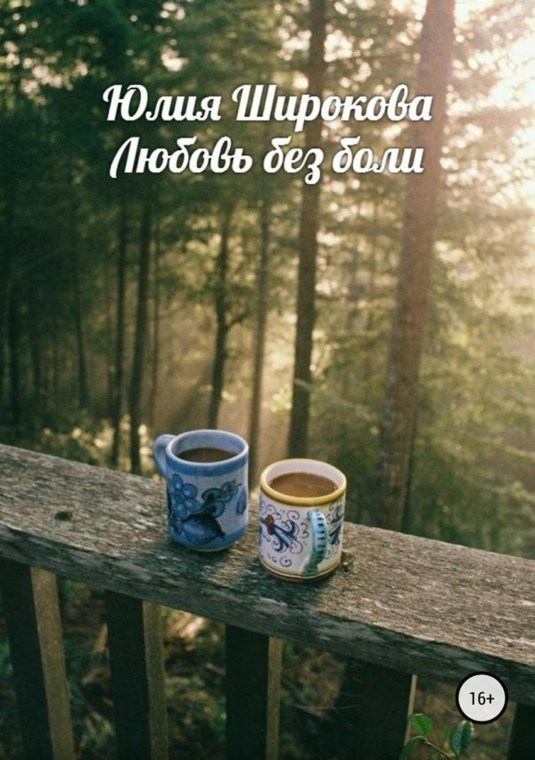 чай на природе