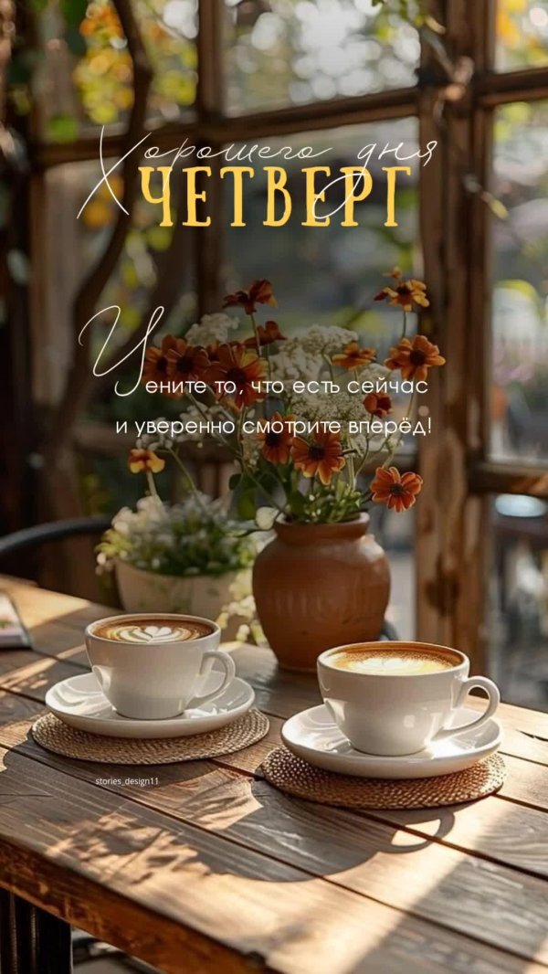 доброго утра всем