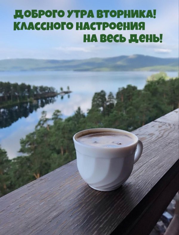 четверг с добрым утром