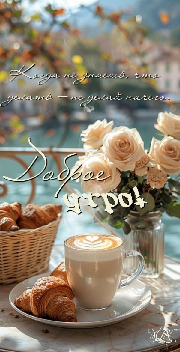 утренние завтраки