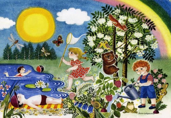 лето для дошкольников