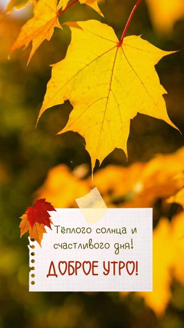 лист осенний