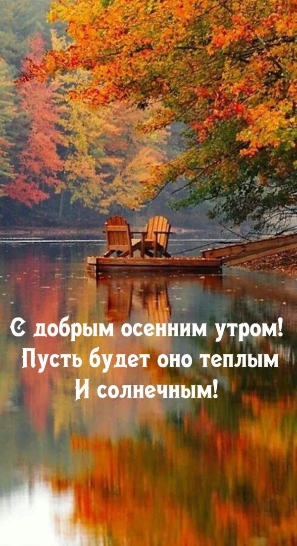 осенние пейзажи