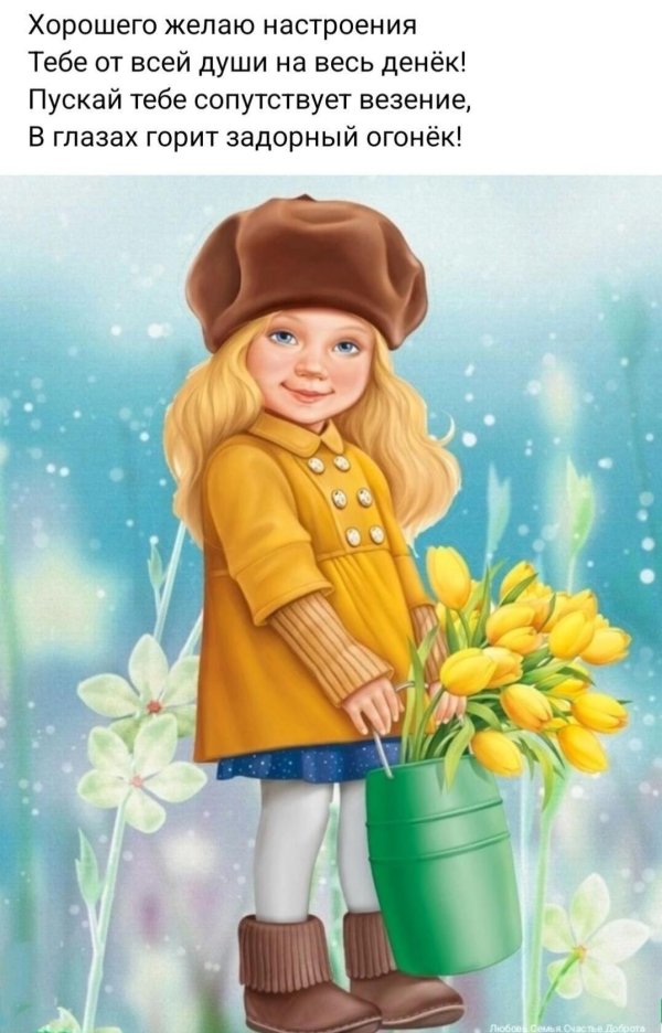 Весна для детей