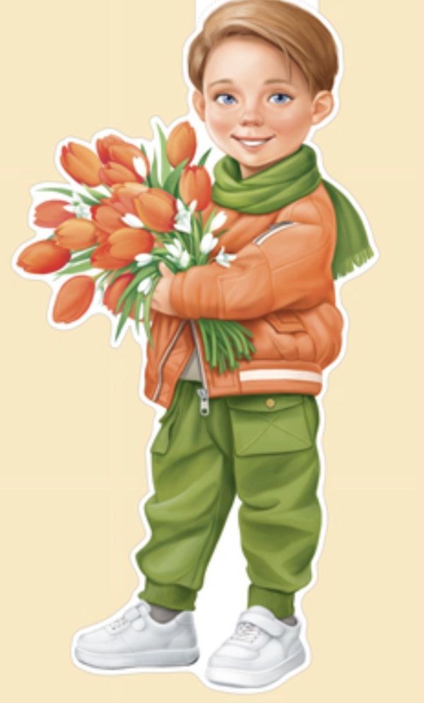 мальчик дарит цветы