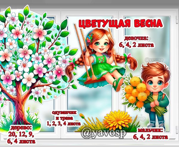 весна оформление