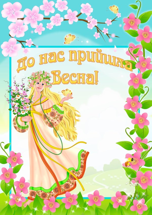 лели  славянской богини весны