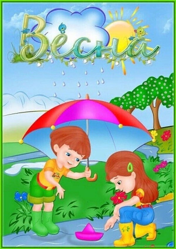 весна в детском саду