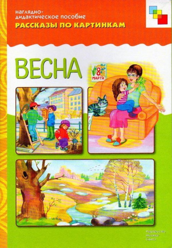 наглядно дидактическое пособие