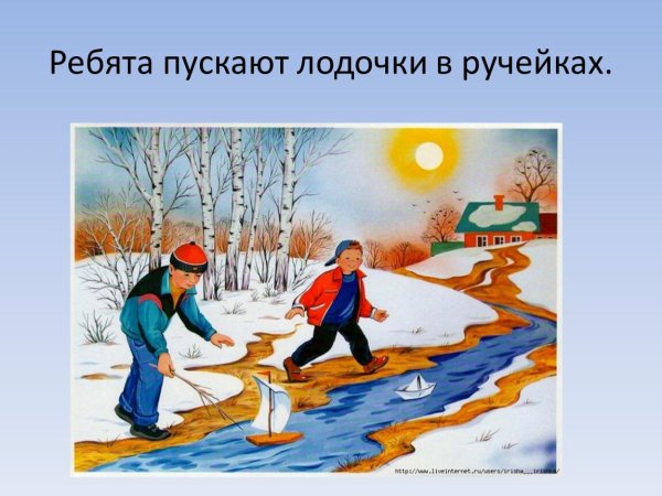 ранняя весна для дошкольников