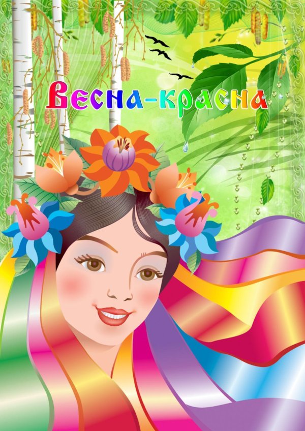 праздник весны в детском саду